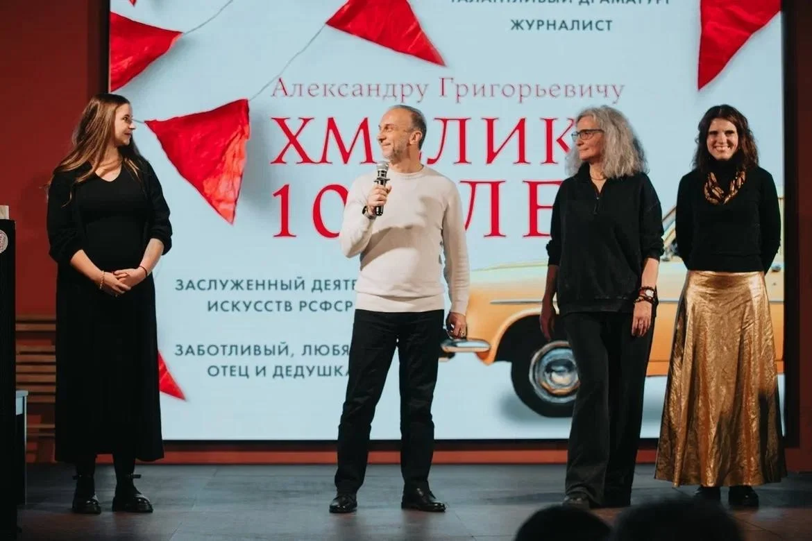 Творческий вечер «Хмелику 100 лет!» — фотография 3